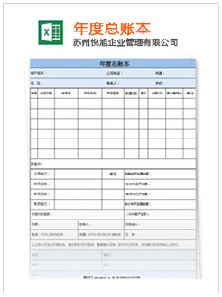 惠城记账报税